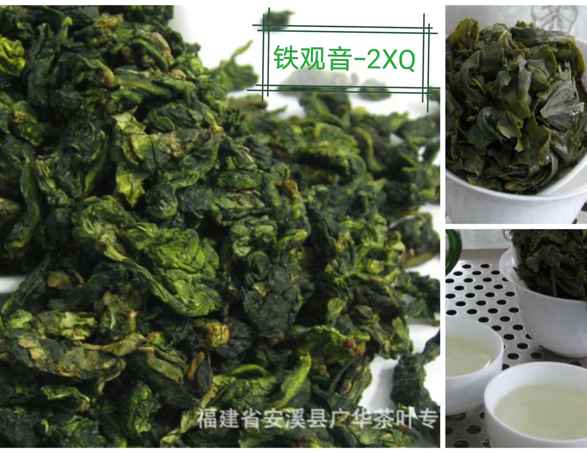 乌龙茶安溪铁观音茶叶浓香型兰花香茶梗沫散装批发奶茶店奶茶原料